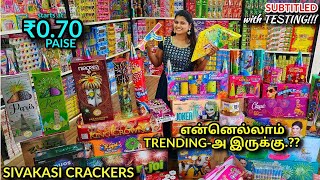 sivakasi crackers 2022 || 90% தள்ளுபடி சிவகாசி பட்டாசு || போன் செய்தால் வீடு தேடி வரும்