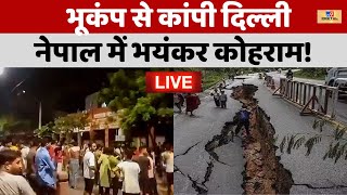 DelhiNCR Earthquake LIVE:भूकंप से कांपी दिल्ली,Nepal में भयंकर कोहराम!|Earthquake In Nepal |Breaking