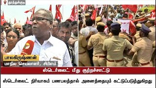 Tuticorin SIPCOT seiged for sterlite protest #SterliteProtest