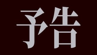 第13弾 おしえて！パイレーツ 緊急速報