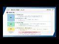 【構築・運用指針 項目解説 j.9～j.11】「プライバシーマークにおける個人情報保護マネジメントシステム構築・運用指針【jis q 15001：2023準拠】解説動画