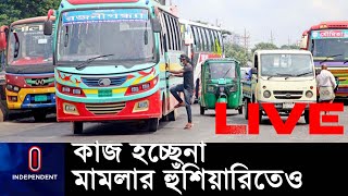 বন্ধ হচ্ছেনা সিটিং সার্ভিস, ওয়েবিলের নামে চাঁদাবাজি || #Sitting service