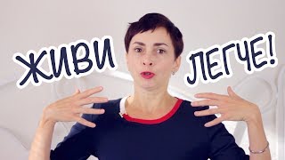 КАК СТАТЬ СЧАСТЛИВОЙ, КОГДА ЖИЗНЬ КАЖЕТСЯ СЛОЖНОЙ И ВСЕ НАДОЕЛО? УПРАЖНЕНИЕ ДЛЯ СЧАСТЬЯ