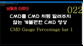 cmd file copy gauge bar percentage