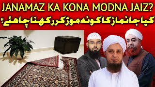 Janamaz Ka Kona Modna Kaisa Hai | Mufti Tariq Masood | Mufti Muhammad Akmal | Adv Faiz Syed.