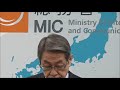 【2019.3.22】石田総務大臣記者会見