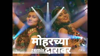 moharchya daravar dj song | मोहराच्या दारावर -dj onkar OC remix