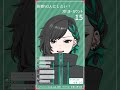 【 雑談 初見さま大歓迎】朝活雑談！おはようを当社比イケボでお届け！朝のラジオに最適です！ shorts 縦型配信【 vtuber】