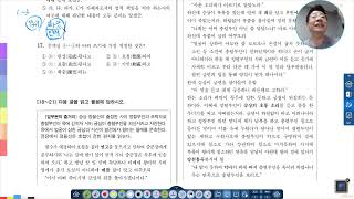 1124_2강_25학년도 수능 매체 고전소설(정을선전) 해설_국기훈T