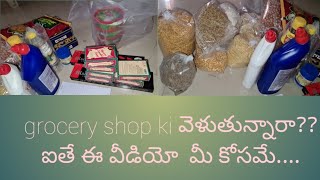 grocery listing tips||మీరు సరుకుల లిస్ట్ ఒక సారి ఇలా try చేయండి ||grocery list|| సరుకుల  list ||