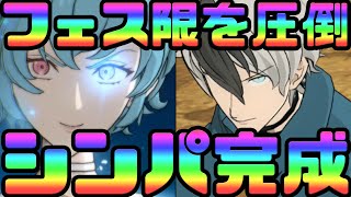 【グラクロ】シンパ完成形！フェス限もろとも弱点ダメージ金カード量産でぶっ飛ばすw【七つの大罪グランドクロス】