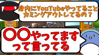 【たけぉ】YouTuber COしないぉにき【切り抜き】