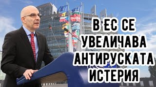 Европарламентарни абсурди