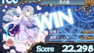 【ゴ魔乙 プレイ動画】第3回ギルドイベントBoost 3日目 easy 17,286／2021年12月15日