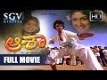Aasha - ಆಶಾ | Kannada Full Movie | Ambarish, Arjun Sarja, Indira, Charan Raj | Old Kannada Movies