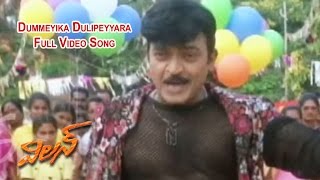 Dummeyika Dulipeyyara Full Video Song | Villain | Dr. Rajasekhar | Neha Dhupia | ETV Cinema