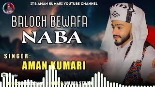 baloch bewafa naba |amaan kumari | new song 2024