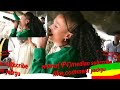 አርቲስት ስንዱ በራያ ፋኖዎች ምርቃት ቀወጠችው አቤት ድምፅ