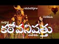 Kathopanishad telugu | కఠోపనిషత్తు | JIJNASA