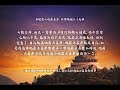 【佛教经典故事】恭敬赞叹地藏菩萨，即得超越三十劫罪