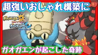 【猫のポケモンUSUM】運命が決まる構築？リザガエンでレートを駆け上がる6【ポケモンウルトラサン ウルトラムーン】【ダブルバトル】