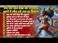 छम छम नाचे देखो वीर वीर हनुमाना | Duniya Me Dev Hajaro Hai | Nonstop Hanuman Bhajan |Balaji Bhajan