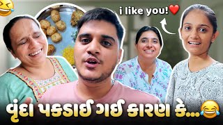 vrunda na mobile ma aavyo msg vrunda pakdai gai 😂- aditya goswami - gujarati vlog