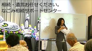 公正証書遺言の作成にかかる費用や報酬はどのくらい？常滑での相続・終活セミナー27