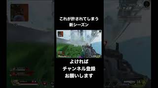 脱出タワー強すぎだろ　#apex