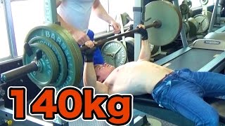 ベンチプレス140kgに挑戦!! bench press 140kg【大胸筋】　PDS