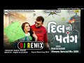 dj mix_dil no patang_rakesh barot new gujarati dj remix song love utrayan special