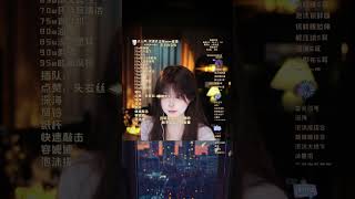 小小酸奶昔（声控助眠） 20241010 chinese asmr part1