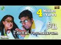 Thottal Poomalarum Official Video | Full HD | New | A.R.Rahman | Vaali | S.J.Surya | Simran