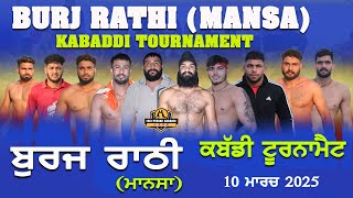 🔴Live Burj Rathi (Mansa) Kabaddi Tournament 10 March 2025