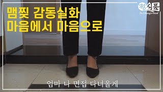 감동실화.txt ㅣ마음에서 마음으로 ㅣ 대학생 광고 영상 공모전 수상작