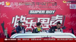 《2017快乐男声》选手精选 ：超辣眼！小哥自信带来“还珠格格”大反串 Super Boy 【快男超女官方频道】