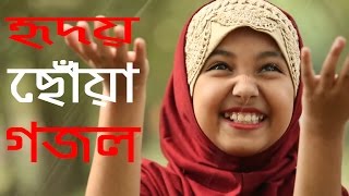 Bangla Islamic Song 2019  | মিষ্টি কন্ঠে অসাধারন একটি গজল। by Al Amin Sayem