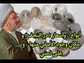 أنواع  ، وأسعار  در النجف  و مكان وجود الأصلي منها  ، و على ذمتي