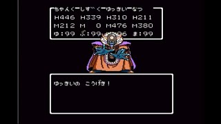 ドラクエ３　ゾーマ戦でドロップアイテムを狙う　１３５日目