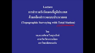 Topographic SV lecture