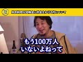 岸田総理の退職金増税について正直言います【増税 退職金課税 ひろゆき切り抜き】