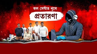 Cyber Crime: সুইফট ট্রান্সফারে মার্কিন অর্থ ভারতীয় অ্যাকাউন্টে, কীভাবে প্রতারণা কলকাতায়?