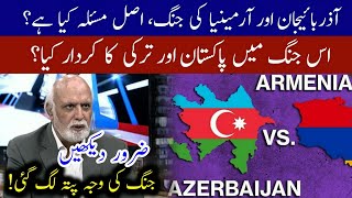 Azerbaijan vs Armenia || Armenia vs Azerbaijan News || Real Haqaiq