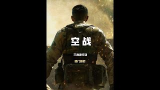 三角洲行动：无限狗斗！！电子榨菜叕来了！【梦魇FPS】