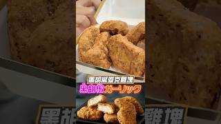 快速在機場吃了一大堆新品，大家到日本可以吃吃看👍 #日本麥當勞