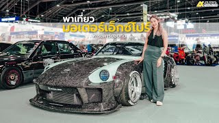 Motor Expo 2023, cars decorated with lots of carbon fiber | Alpha Composition