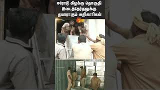 Erode by election | Election Commission | Sun News