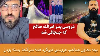 حمید شاه ابدالی و همت چی نبود که در وقت جمهوریت نمی‌شد