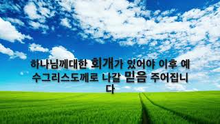 본질상 진노의 자녀   엡2:1 10 (타코마 광성교회)