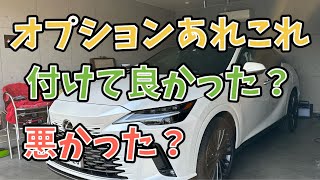 新型RX350納車から1ヶ月経過